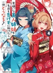 Otoko-Girai-na-Bijin-Shimai-wo-Namae-mo-Tsugezu-ni-Tasuketara-Ittai-Dounaru