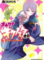Oyama-Kikunosuke-san