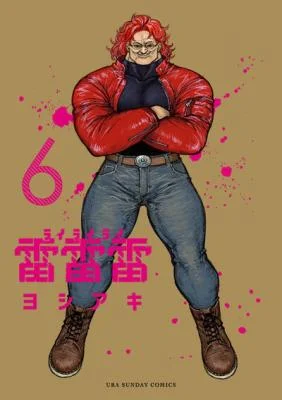 Rairairai