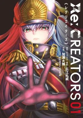 ReCREATORS