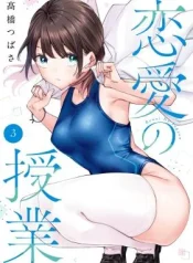 Renai-no-Jugyou