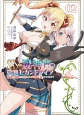 SSS-kyuu-Skill-Haifu-Shinkan-no-Henkyou-Second-Life-Sasen-Saki-no-Murabito-tachi-ni-Aisare-Nagara-Saikou-no-Mura-o-Tsukurimasu