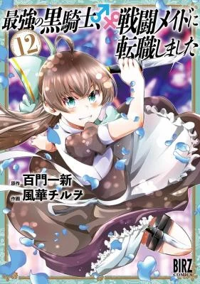 Saikyou-no-Kurokishi-Sentou-Maid-ni-Tenshoku-Shimashita