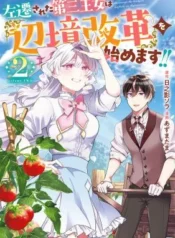 Sasen-sareta-Daisan-Oujo-wa-Henkyou-Kaikaku-o-Hajimemasu