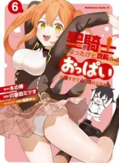 Seikishi-ni-Natta-kedo-Danchou-no-Oppai-ga-Sugosugite-Kokoro-ga-Kiyomerarenai