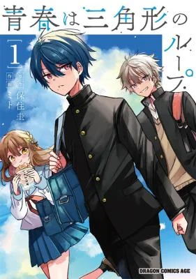 Seishun-Wa-Sankakkei-No-Loop