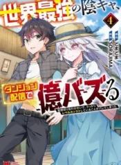 Sekai-Saikyou-no-Inkyaa-Dungeon-Haishin-de-Oku-Bazu-Suru