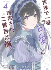 Sekai-de-Ichiban-Kawaii-Amamiya-san-Nibanme-wa-Ore