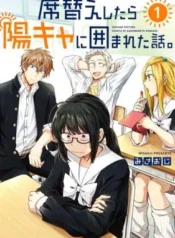 Sekigae-Shitara-Youkya-ni-Kakomareta-Hanashi