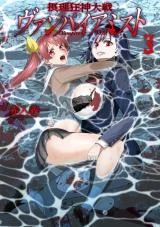 Setsuri-Kyoujin-Taisen-Vampire-Myst