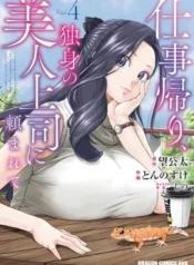 Shigoto-Kaeri-Dokushin-no-Bijin-Doushi-ni-Tanomarete