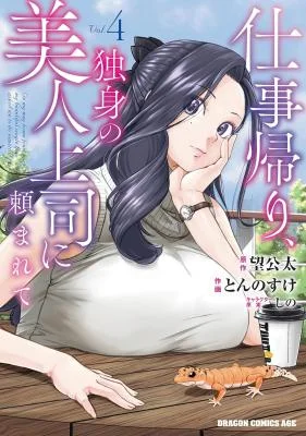 Shigoto-Kaeri-Dokushin-no-Bijin-Doushi-ni-Tanomarete