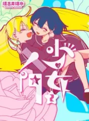 Shoujo-Nyuumon