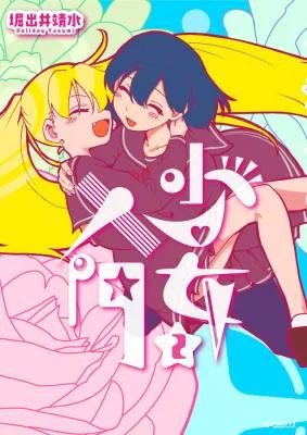 Shoujo-Nyuumon