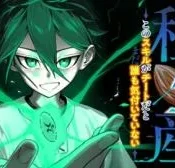Shuseisan-Kono-Skill-ga-Cheat-da-to-Mada-Dare-mo-Kizuiteinai