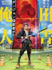 Sunderu-Basho-ga-Inaka-Sugite-Dungeon-Tansaku-sha-ga-Ore-Hitori-nan-da-ga