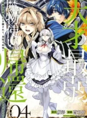 Tensai-Saijaku-Mamonotsukai-wa-Kikan-Shitai-Saikyou-no-Juusha-to-Hikihanasarete-Mishiranu-Chi-ni-Tobasaremashita