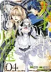 Tensai-Saijaku-Mamonotsukai-wa-Kikan-Shitai-Saikyou-no-Juusha-to-Hikihanasarete-Mishiranu-Chi-ni-Tobasaremashita
