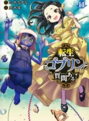 Tensei-Goblin-dakedo-Shitsumon-Aru