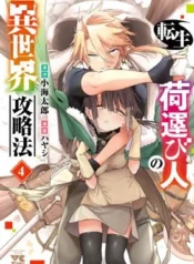 Tensei-Nihakobinin-no-Isekai-Kouryakuhou
