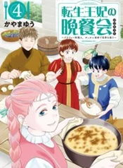 Tensei-Ouhi-no-Banquet-Arafoo-Ryourinin-Yakkai-Shokuzai-de-Sekai-o-Sukuu