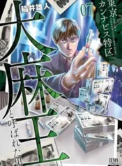 Tokyo-Cannabis-Tokku-Taimaou-to-Yobareta-Otoko