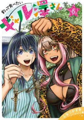 Tsutte-Tabetai-Gal-Sawa-san