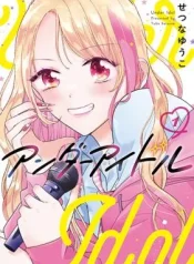 Under-Idol