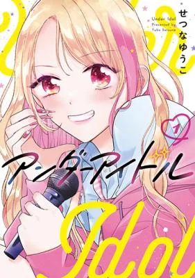 Under-Idol