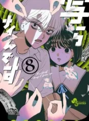Utsuranain-desu