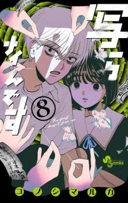 Utsuranain-desu