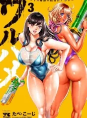 Waruhame-Maruhi-Sennyuu-Sousakan-Agatha