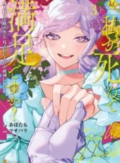 Watashi-ga-Shinde-Manzoku-desu-ka-Utomareta-Reijou-no-Shi-to-Nokosareta-Hitobito-no-Hametsu-ni-tsuite