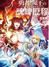 Yuusha-to-Maou-no-Extasis