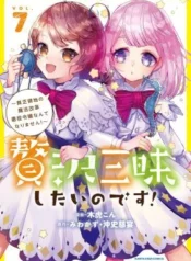 Zeitaku-Zanmai-Shitai-no-desu-Tensei-Shita-no-ni-Binbou-nante-Yurusenai-no-de-Mahou-de-Ryouchi-Kaikaku