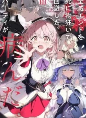 Zenmetsu-End-o-Shinimono-gurui-de-Kaihi-Shita.-Party-ga-Yanda