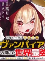 A-Peace-Loving-Vampire-Who-Has-Lived-for-Tens-of-Thousands-of-Years-Has-Somehow-Become-the-Strongest-in-the-World