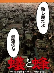 Ari-to-Hachi