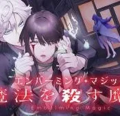 Embalming-Magic-Maho-Wo-Korosu-Maho