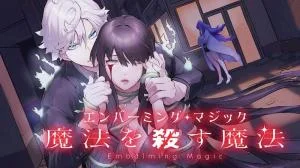 Embalming-Magic-Maho-Wo-Korosu-Maho