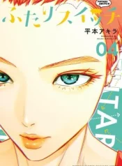 Futari-Switch