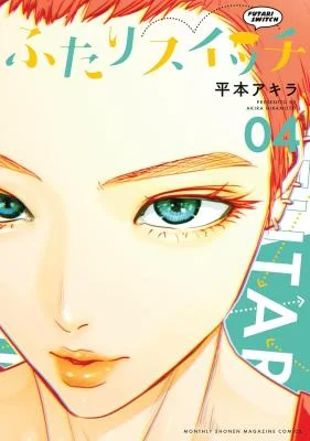 Futari-Switch
