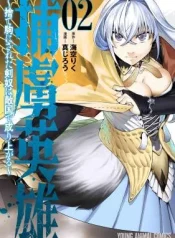 Horyo-Eiyuu-Sutegoma-ni-Sareta-Kendo-wa-Tekikoku-de-Nariagaru