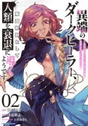 Itan-No-Dark-Healer-Makoku-Kanbu-Toshite-Jinrui-Wo-Suitai-Ni-Michibiku-You-Desu