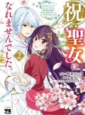 Iwai-seijo-ni-Naremasendeshita.-Kono-Mama-suterusu-shitai-nodesuga-Akuyaku-gao-to-seirei-ni-Aisaretaishitsu-no-Sei-de-Yappari-Iroiro-Okorimasu