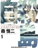 Jisatsutou