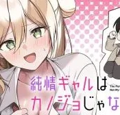 Junjou-Gyaru-wa-Kanojo-Janai-no-ni