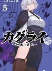 KaguRai-Kagura-to-Raito