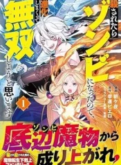 Korosaretara-Zombie-ni-Nattanode-Shinka-Shimakutte-Musou-Shiyou-to-Omoimasu