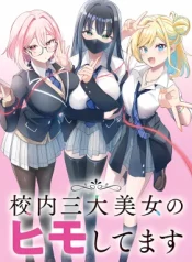 Kounai-Sandai-Bijo-no-Himo-Shitemasu